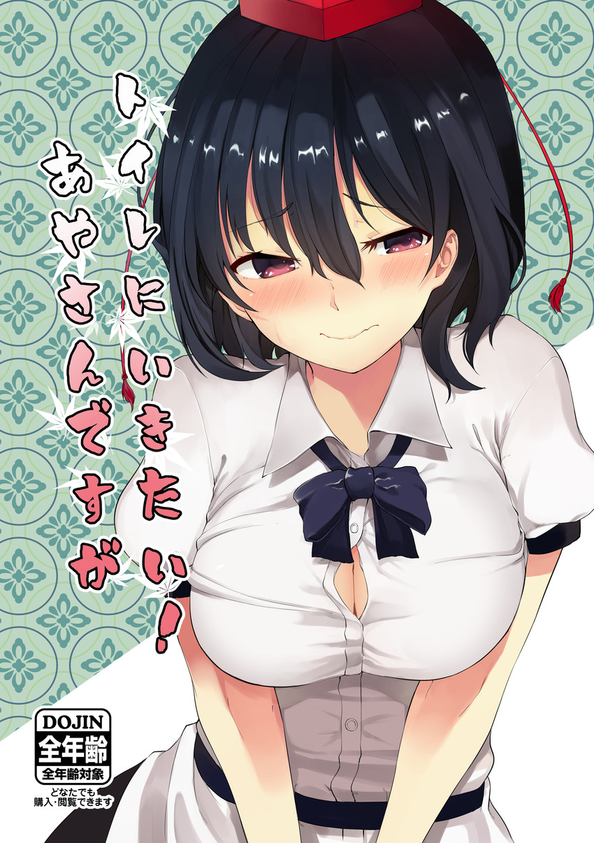 shameimaru aya (touhou) drawn by kurutsuki
