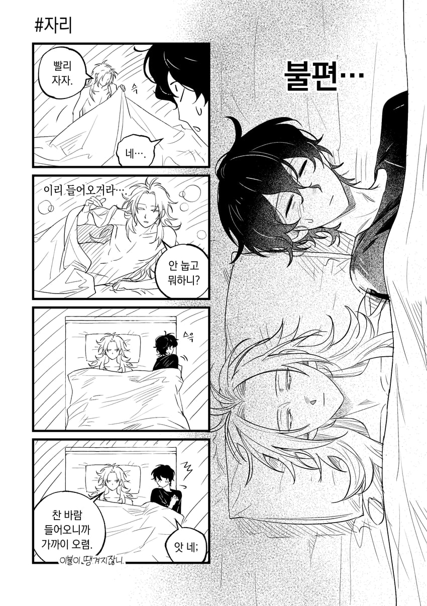 hatsutori hajime and utsugi noriyuki (saibou shinkyoku) drawn by sengwaa
