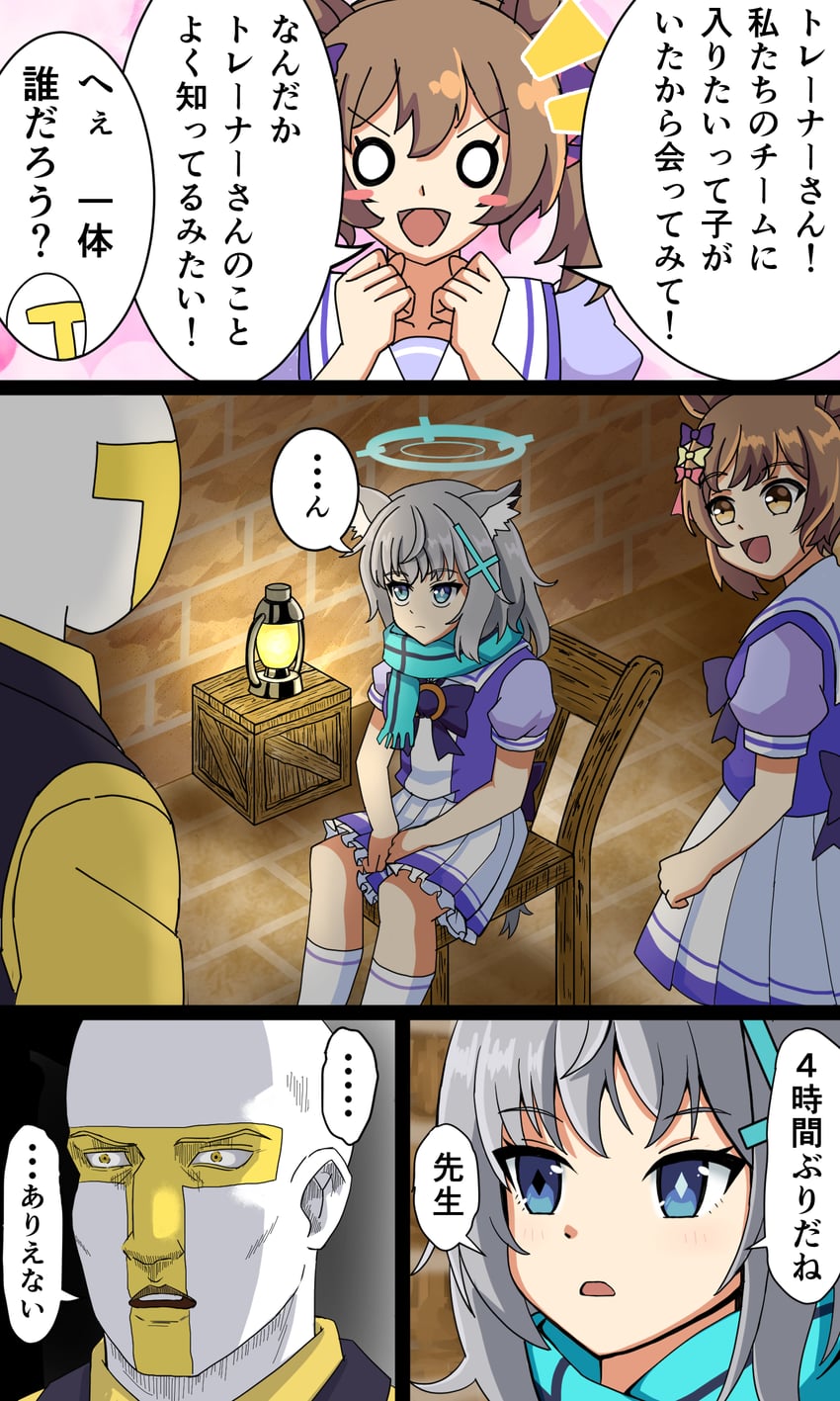 shiroko, trainer, t-head trainer, and smart falcon (blue archive and 2 more) drawn by maruike_(sekaijunoki110)