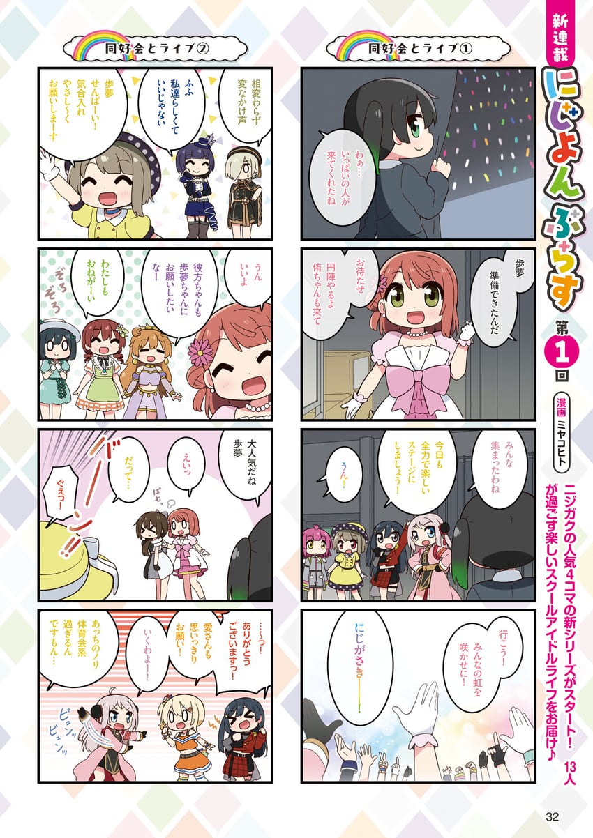 yuki setsuna, uehara ayumu, takasaki yu, osaka shizuku, tennoji rina, and 8 more (love live! and 3 more) drawn by miyako_hito