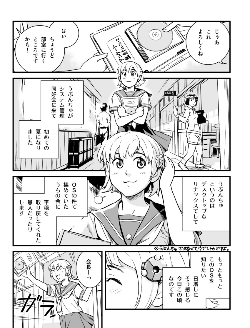 shiina risa (ubuntu and 1 more) drawn by seo_hiroshi