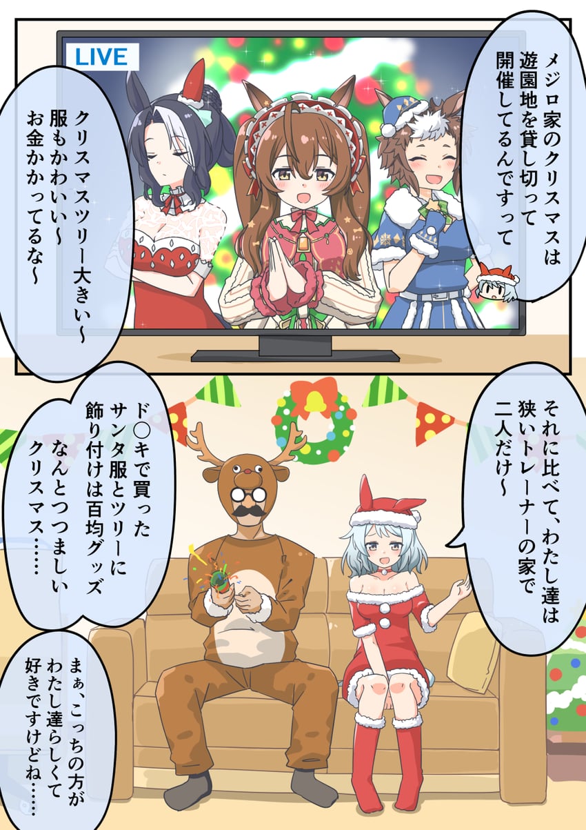 trainer, mejiro ramonu, mejiro bright, and mejiro ryan (umamusume) drawn by 172cm