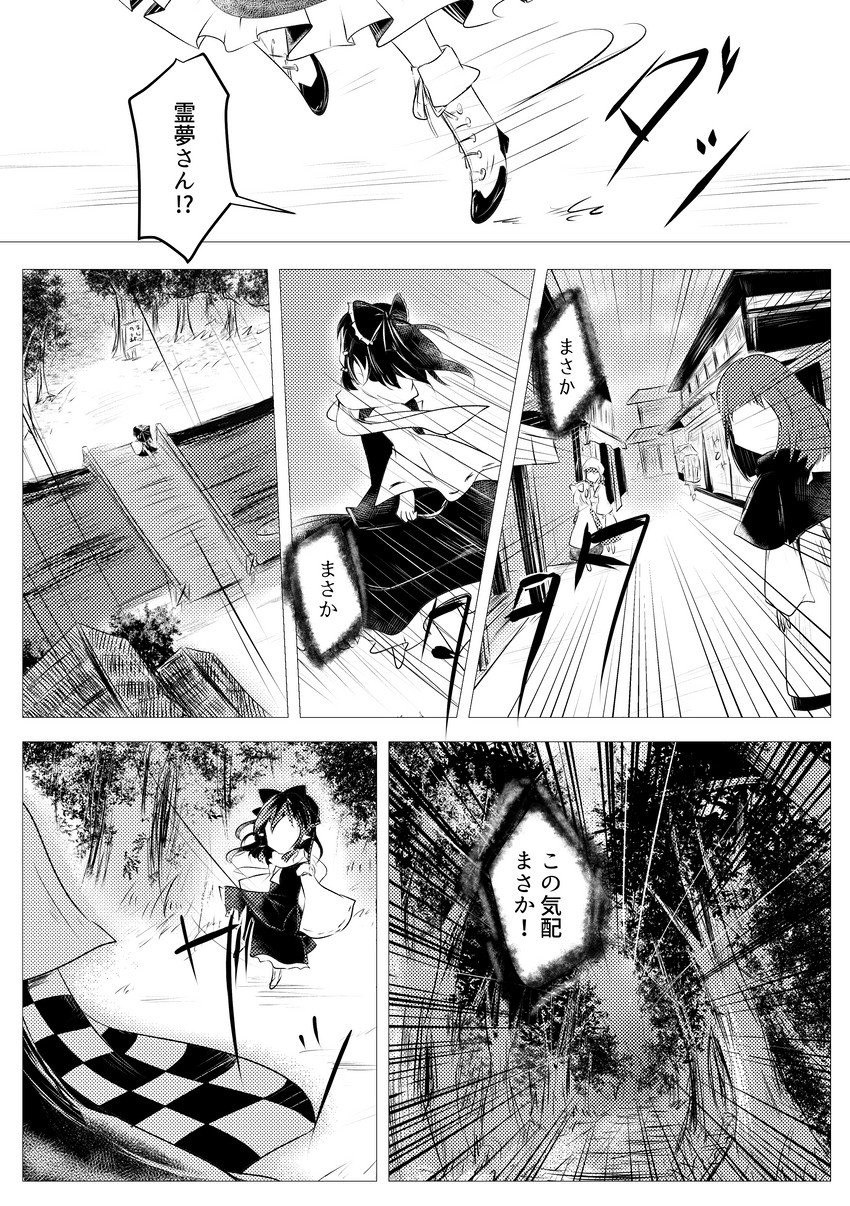 hakurei reimu (touhou) drawn by koyo_nui