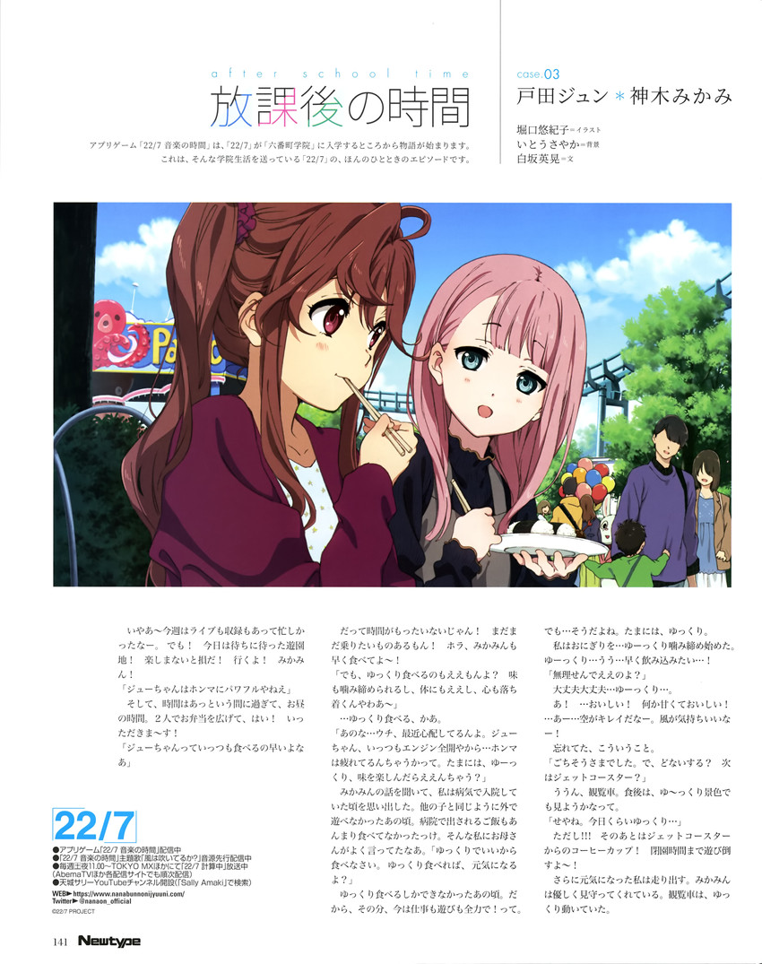kamiki mikami and toda jun (22/7 and 1 more) drawn by horiguchi_yukiko