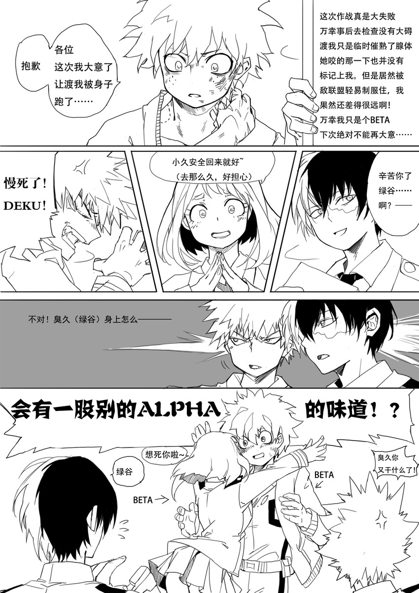 midoriya izuku, bakugou katsuki, uraraka ochaco, and todoroki shoto (boku no hero academia) drawn by luo_kong