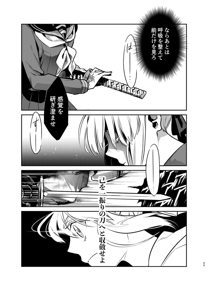 artoria pendragon and master artoria (fate and 1 more) drawn by otama_(atama_ohanabatake)