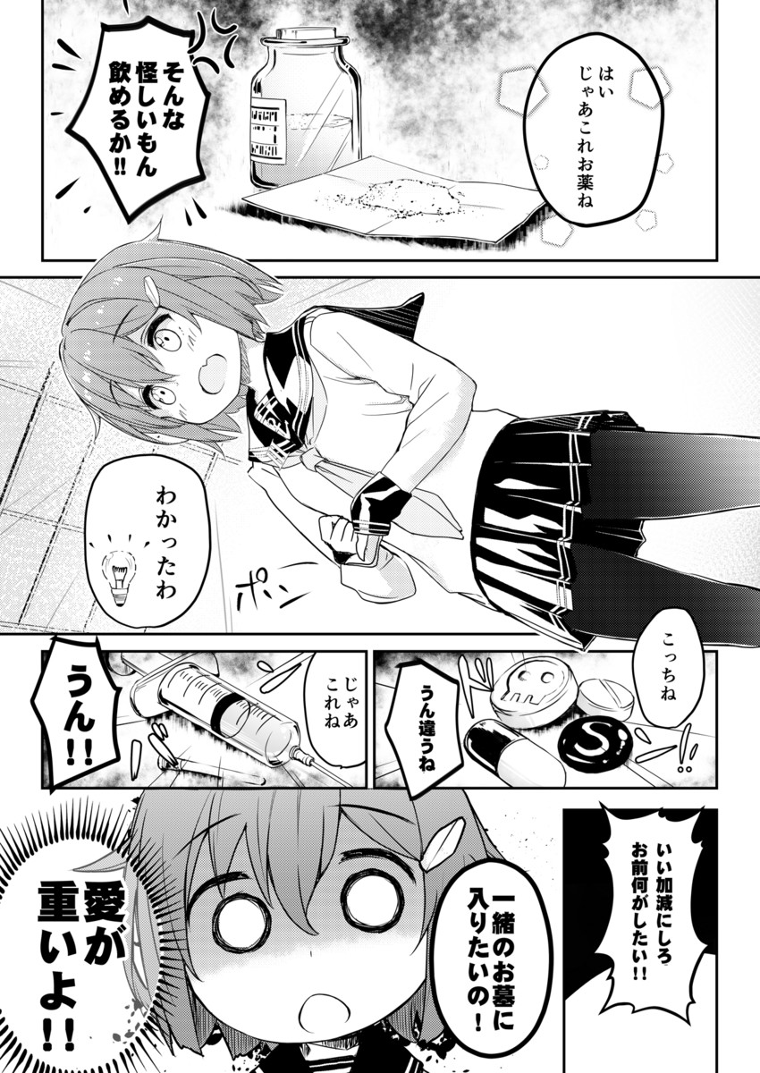ikazuchi (kantai collection) drawn by honjou_masato