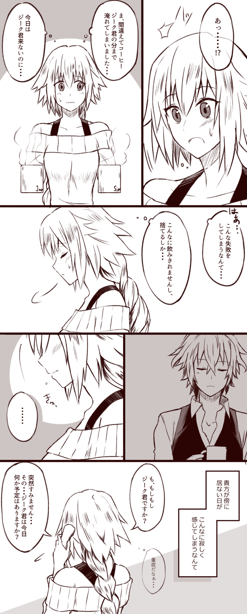 jeanne d'arc and sieg (fate and 1 more) drawn by nyorotono