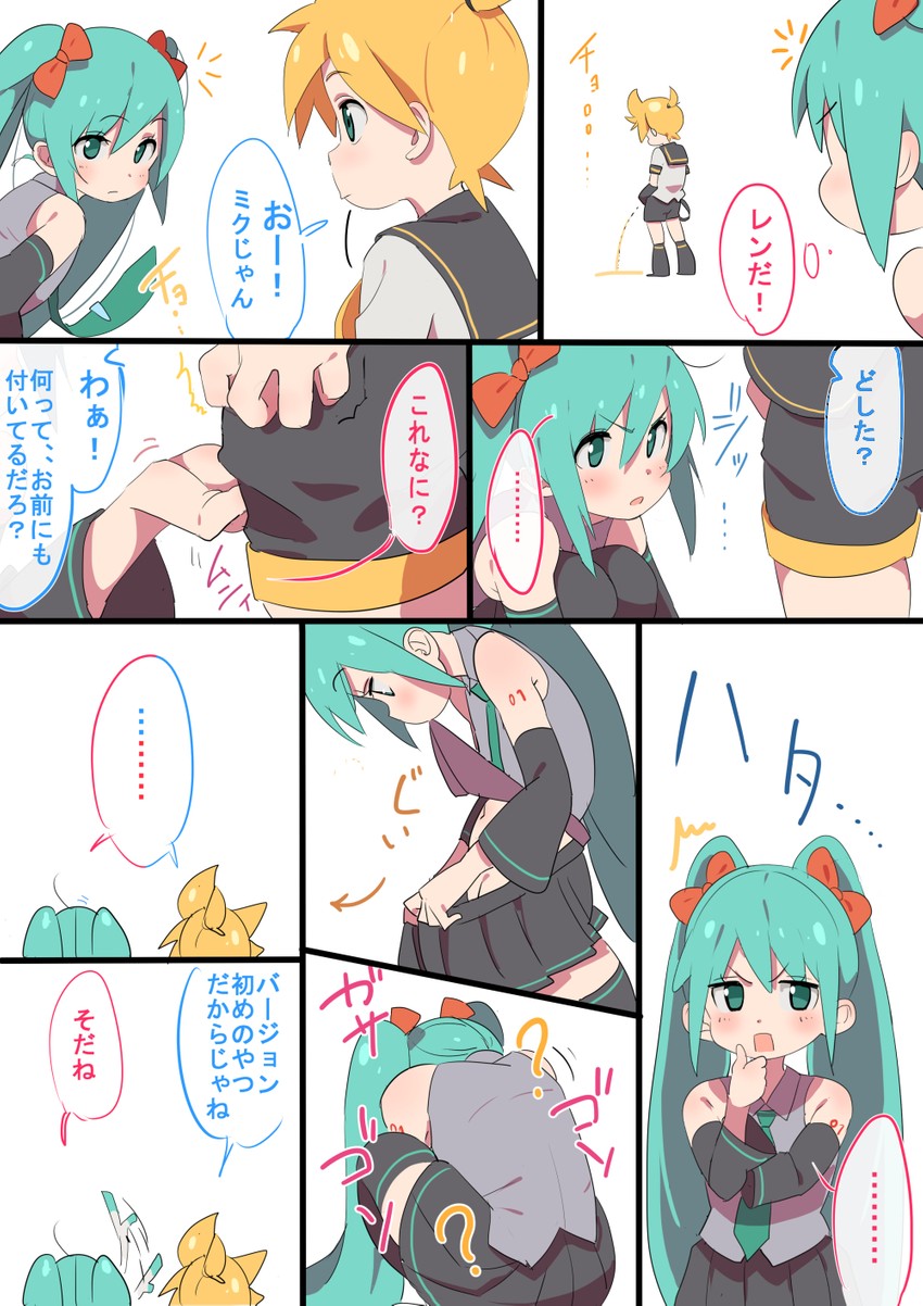 hatsune miku and kagamine len (vocaloid) drawn by furuyama_itaru