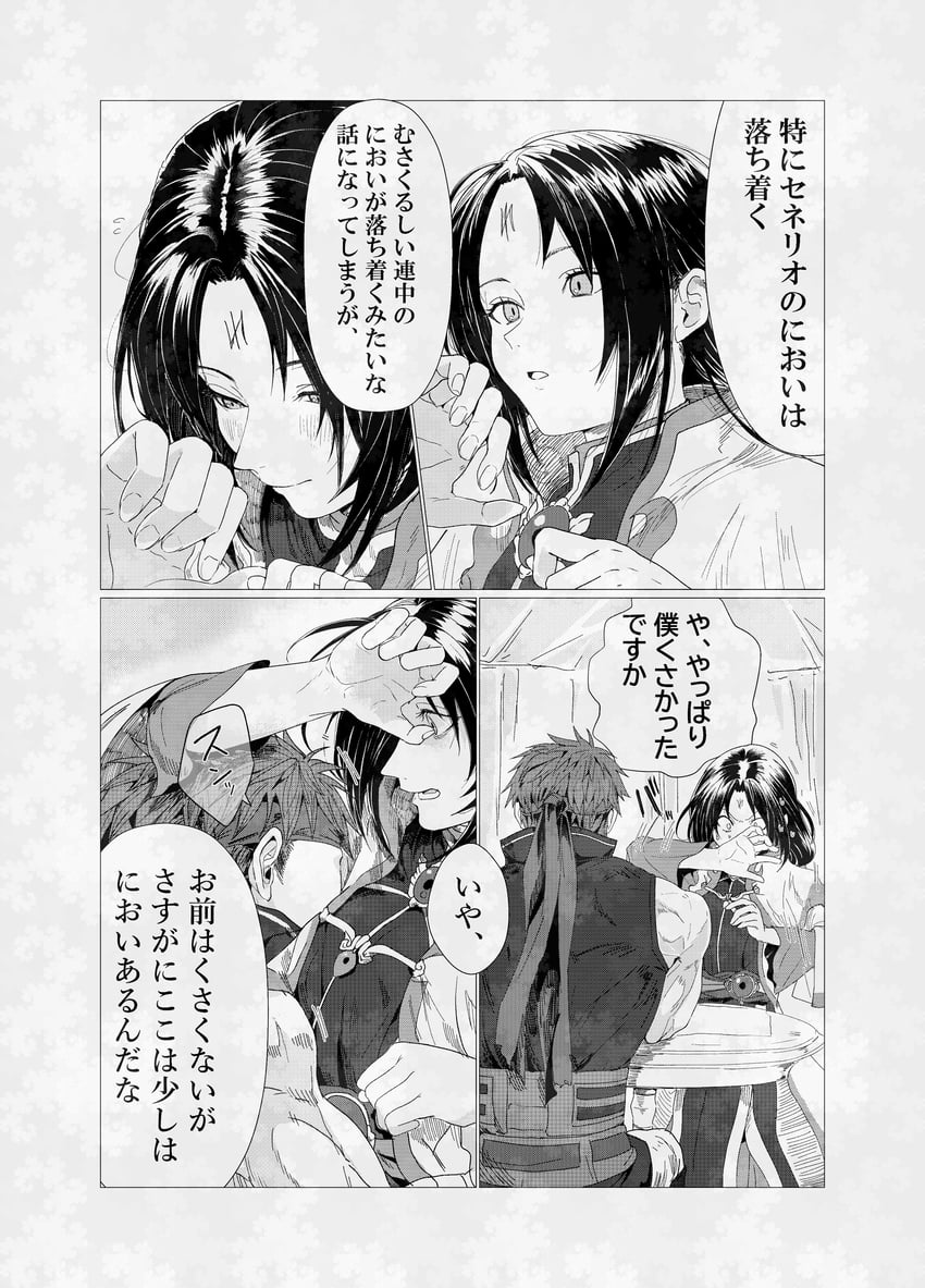 ike and soren (fire emblem and 1 more) drawn by matsumohoteisou