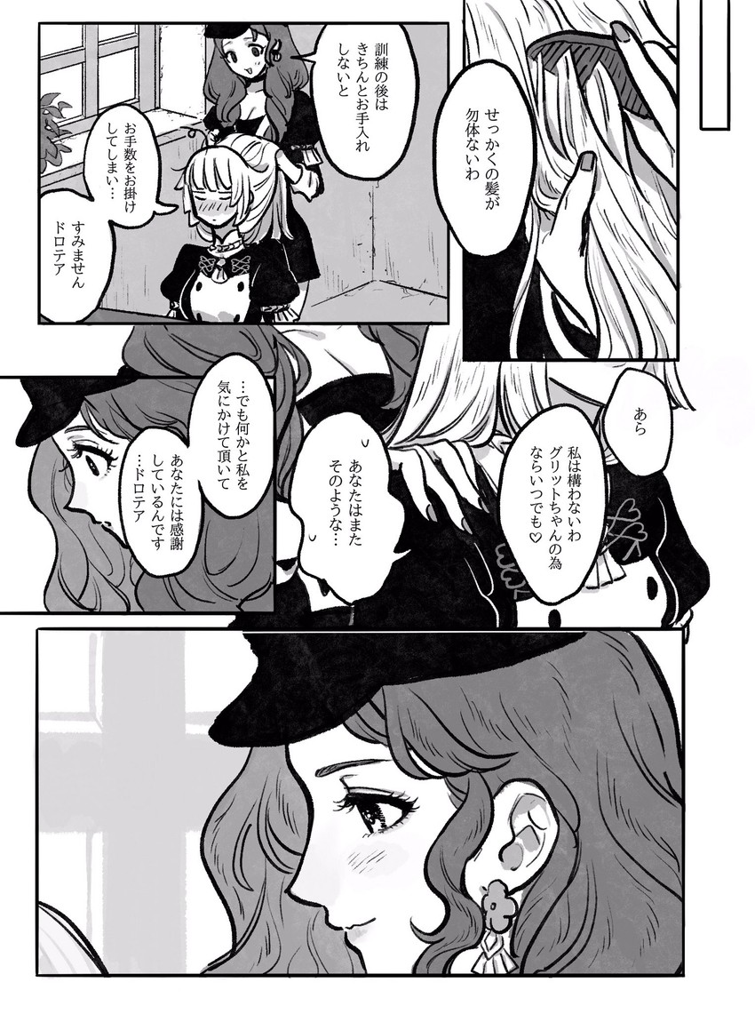 dorothea arnault and ingrid brandl galatea (fire emblem and 1 more) drawn by azrerere
