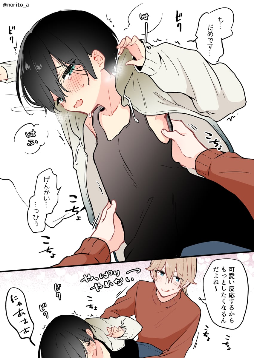 sagimiya ryou and mikami nagisa (zenbu kimi no sei) drawn by asazuki_norito