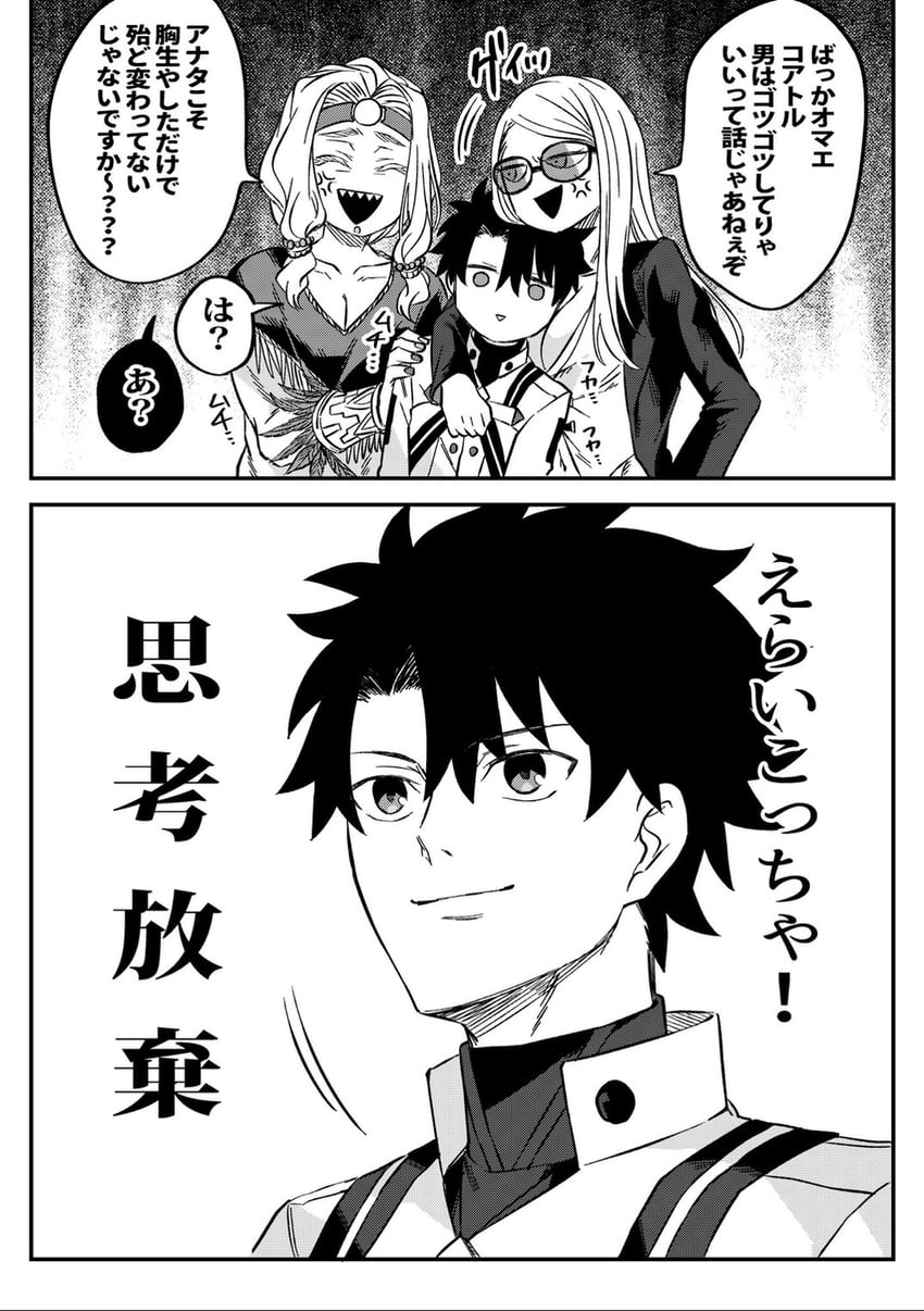 fujimaru ritsuka, tezcatlipoca, and quetzalcoatl (fate and 1 more) drawn by iz_(izit_unk)