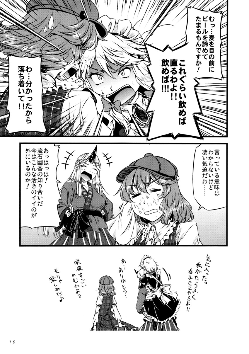 izayoi sakuya, kazami yuuka, and hoshiguma yuugi (touhou) drawn by yuzu_momo