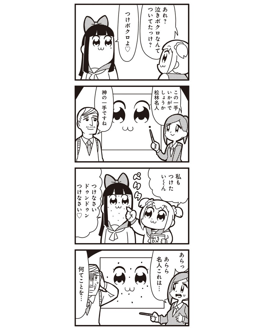 popuko, pipimi, ichinohashi ayumu, and matsubayashi kakutarou (poptepipic) drawn by bkub