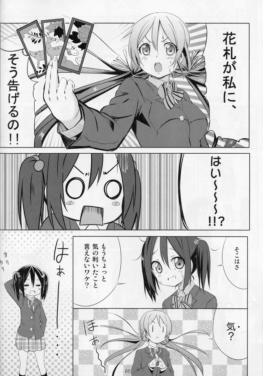 tojo nozomi and yazawa nico (love live! and 1 more) drawn by kurou_(quadruple_zero)