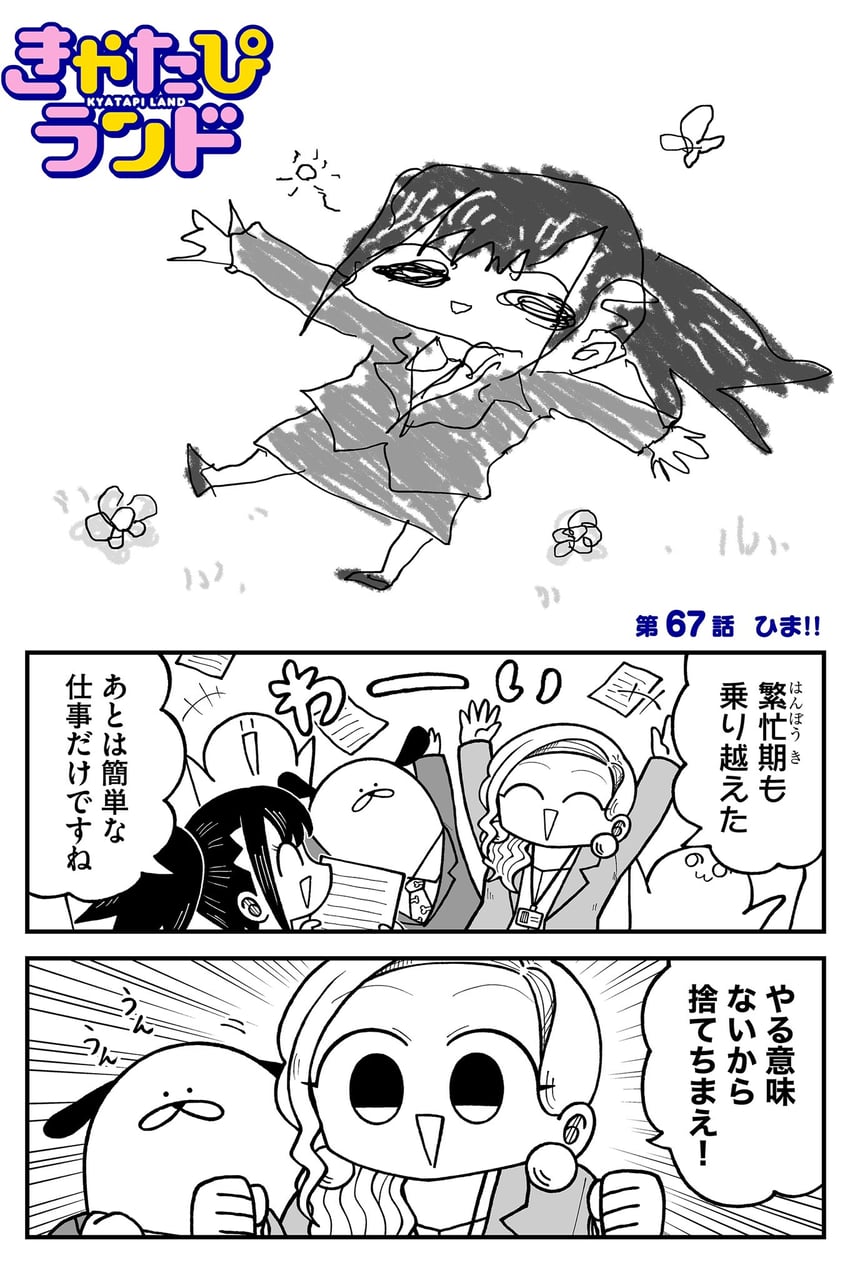 seina, yuu, and mr. dog (kyatapi land) drawn by kyata_ti666