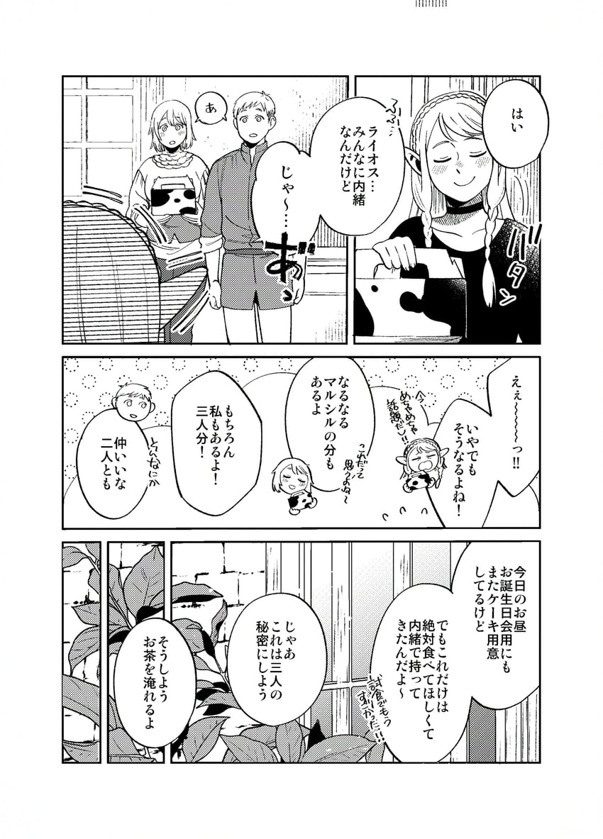 marcille donato, falin touden, and laios touden (dungeon meshi) drawn by hanaichi_(hana13)