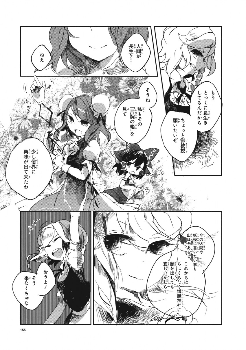 hakurei reimu, kirisame marisa, and ibaraki kasen (touhou) drawn by azuma_aya