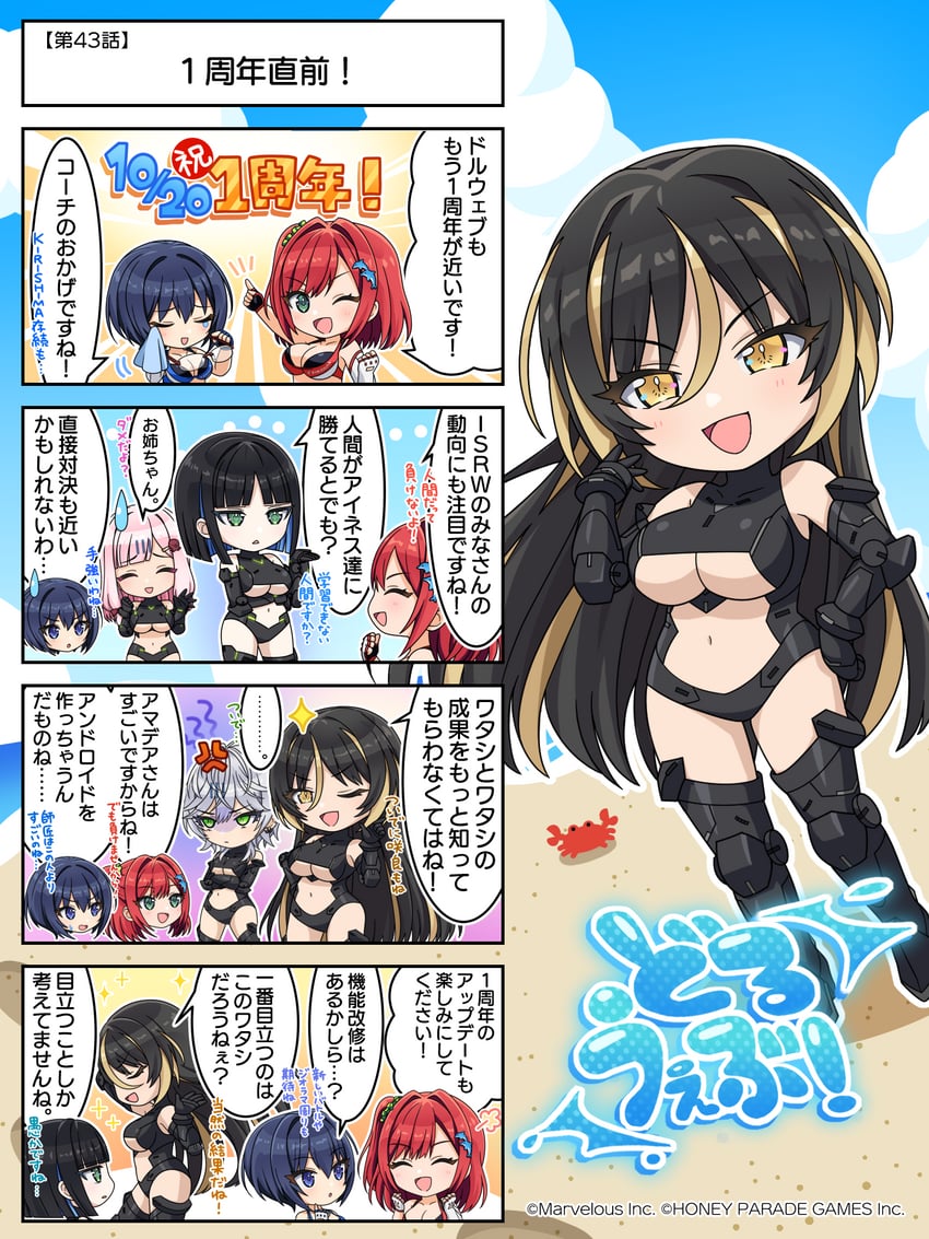 sakimiya iruka, tojou michiru, eines, nacht, amadea wolfa, and 1 more (dolphin wave and 1 more)