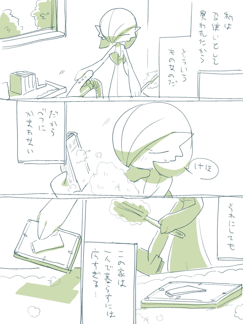 gardevoir (pokemon) drawn by hime_takeo