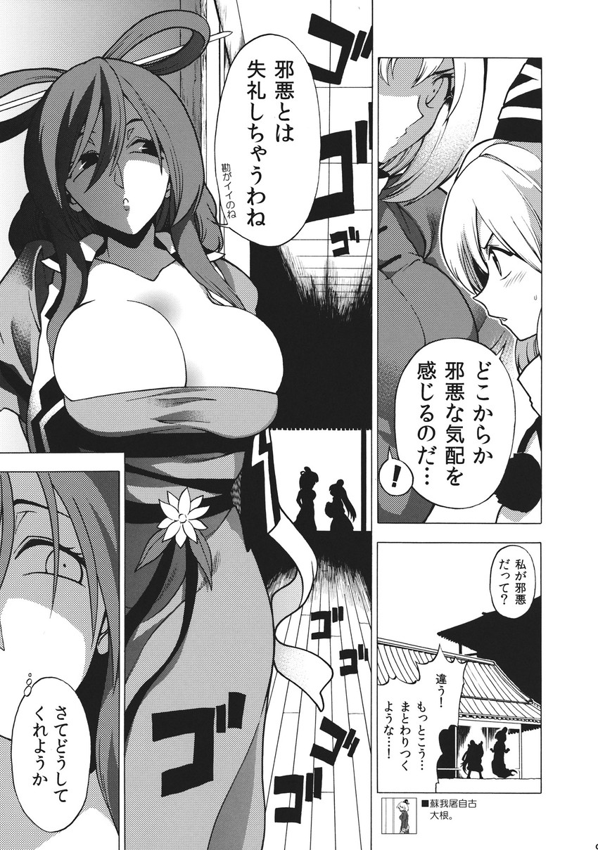 mononobe no futo, kaku seiga, and soga no tojiko (touhou) drawn by fuantei