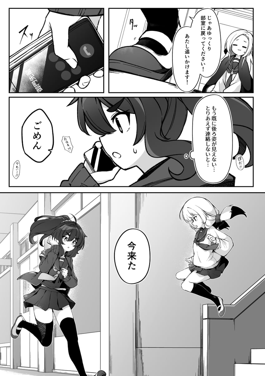 mikado iori and kanda yui (joreibu no mikado-san) drawn by natsuki_teru