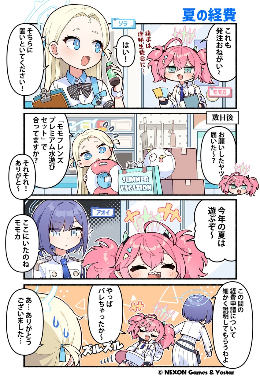 peroro, sora, aoi, and momoka (blue archive) drawn by junsuina_fujunbutsu