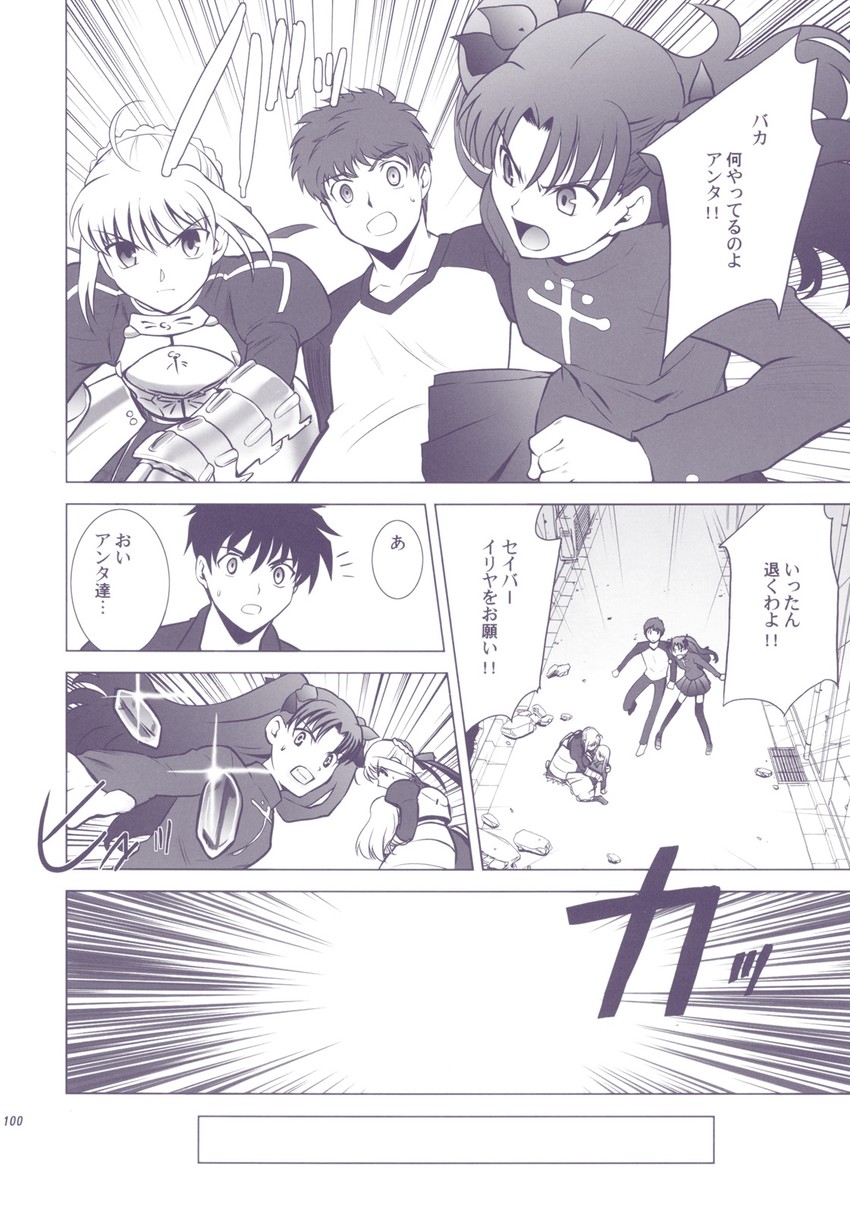 artoria pendragon, saber, tohsaka rin, illyasviel von einzbern, and emiya shirou (fate and 4 more) drawn by shirotsumekusa