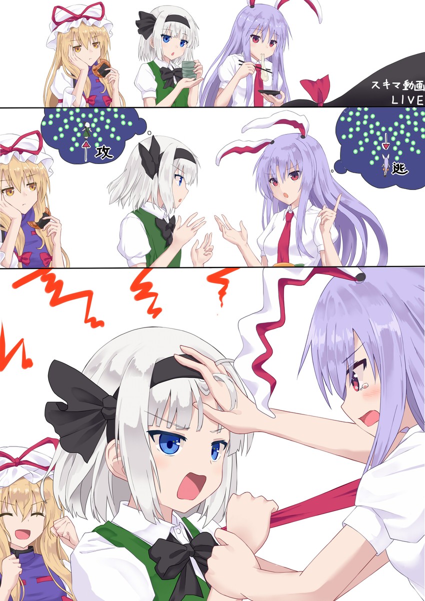 konpaku youmu, yakumo yukari, and reisen udongein inaba (touhou) drawn by sugiyama_ichirou