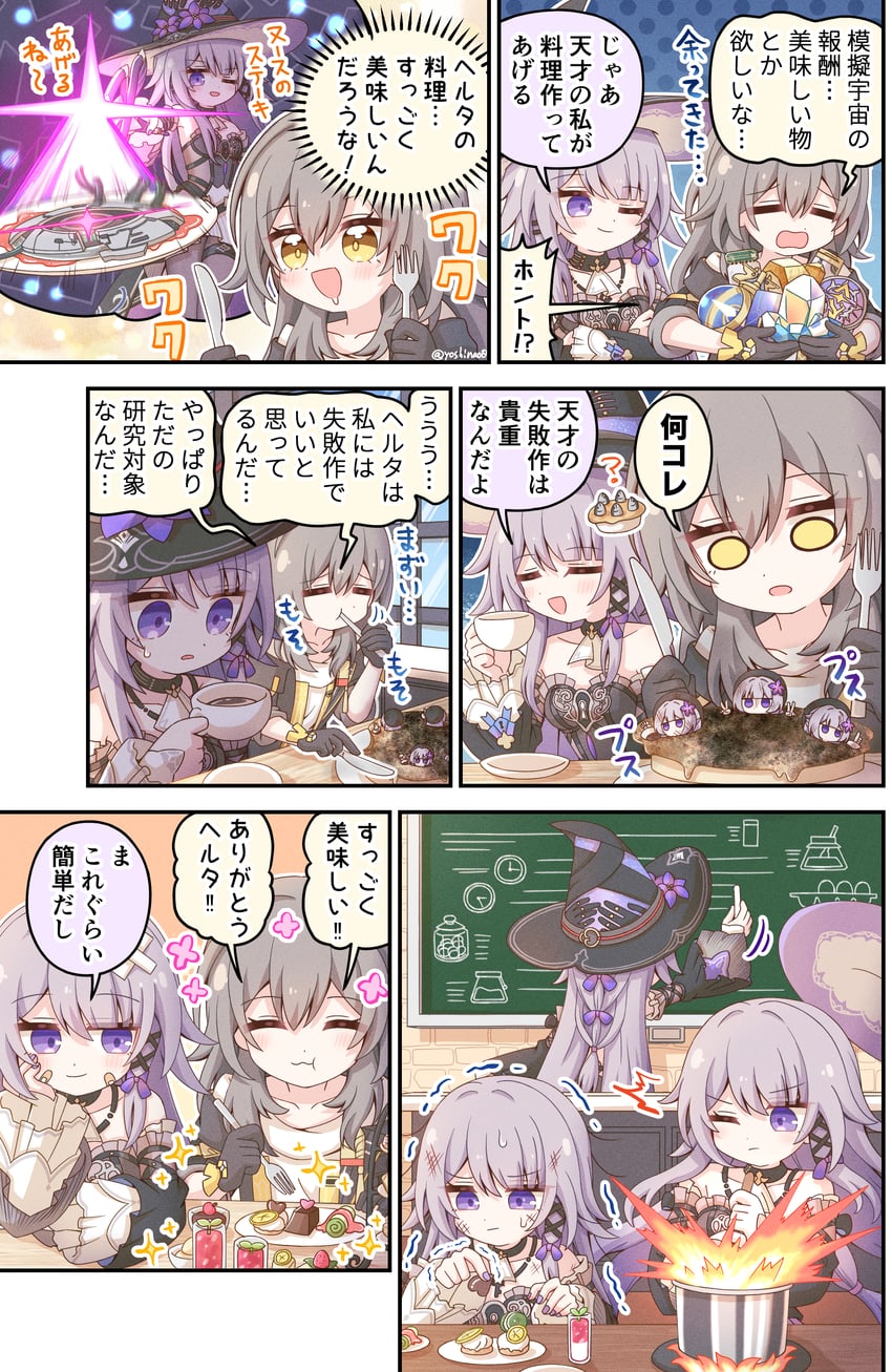 trailblazer, stelle, herta, and the herta (honkai and 1 more) drawn by yoshinao_(yoshinao_0203)