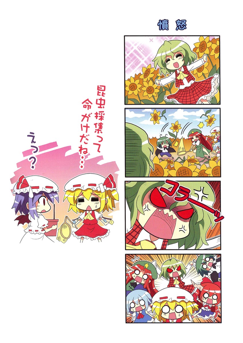 remilia scarlet, flandre scarlet, cirno, hong meiling, kazami yuuka, and 2 more (touhou) drawn by colonel_aki