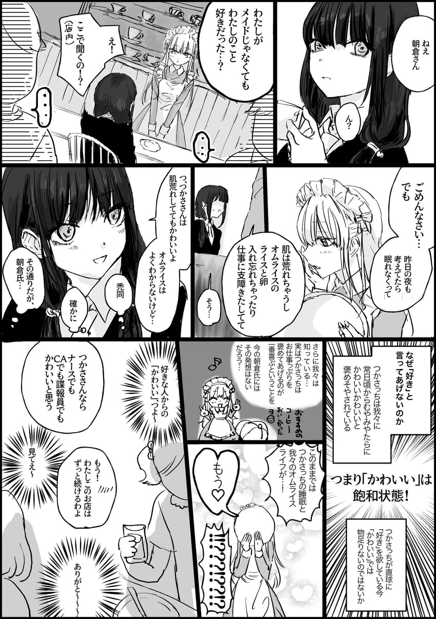 asakura karen and toujou tsukasa (heaven burns red) drawn by ebi_kin999