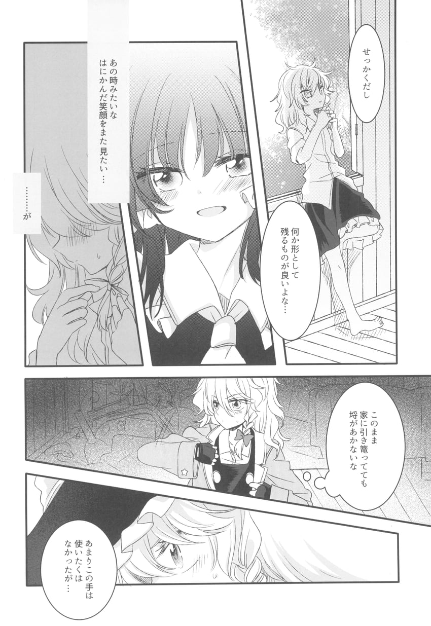 hakurei reimu and kirisame marisa (touhou) drawn by muzuki_uruu