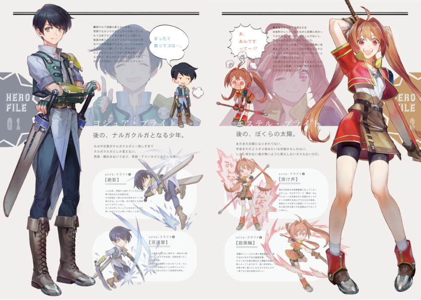 estelle bright and joshua bright (eiyuu densetsu and 1 more) drawn by nishihara_isao