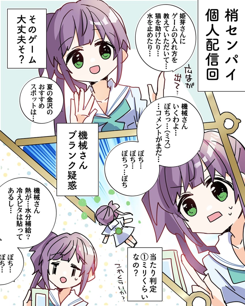 otomune kozue (love live! and 1 more) drawn by kanduki_kamibukuro