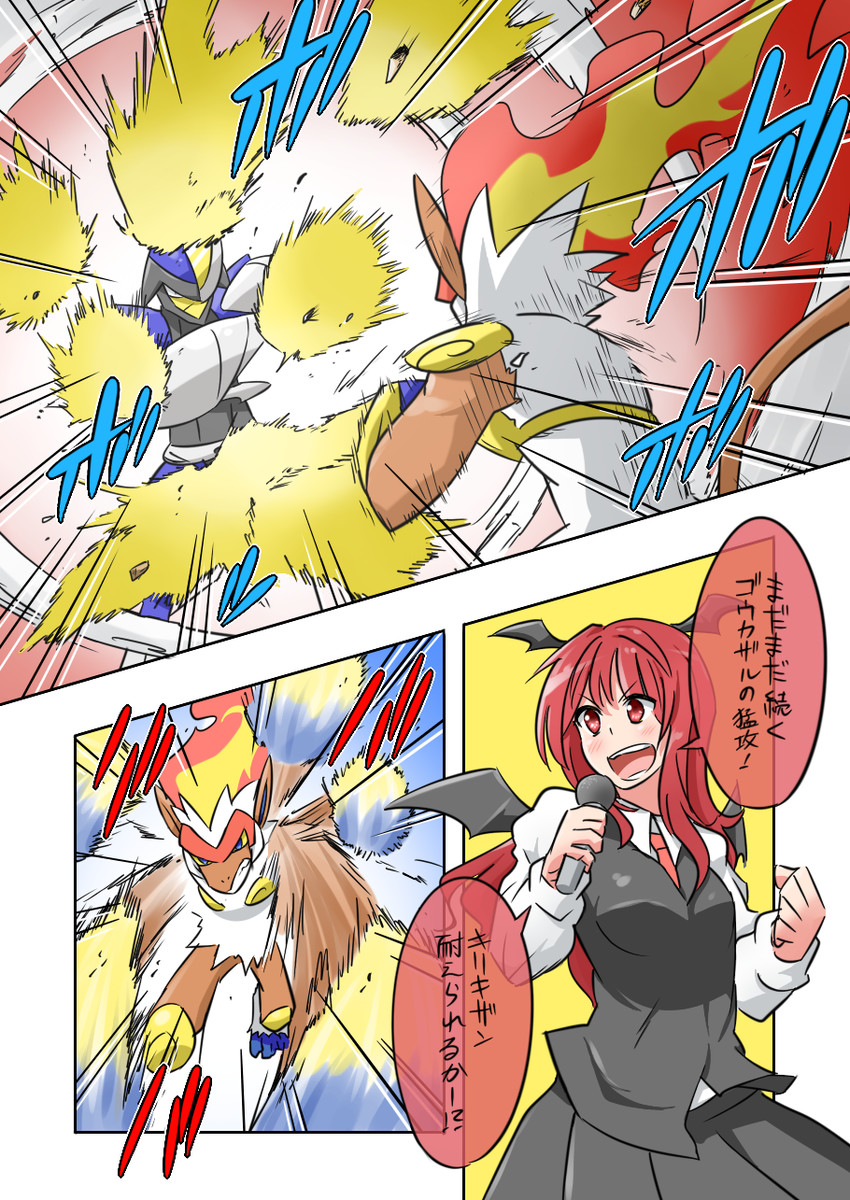 koakuma, bisharp, and infernape (touhou and 1 more) drawn by noel_(noel-gunso)