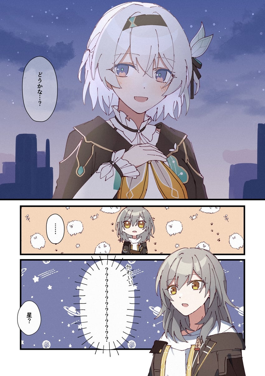 trailblazer, firefly, and stelle (honkai and 1 more) drawn by purin_234