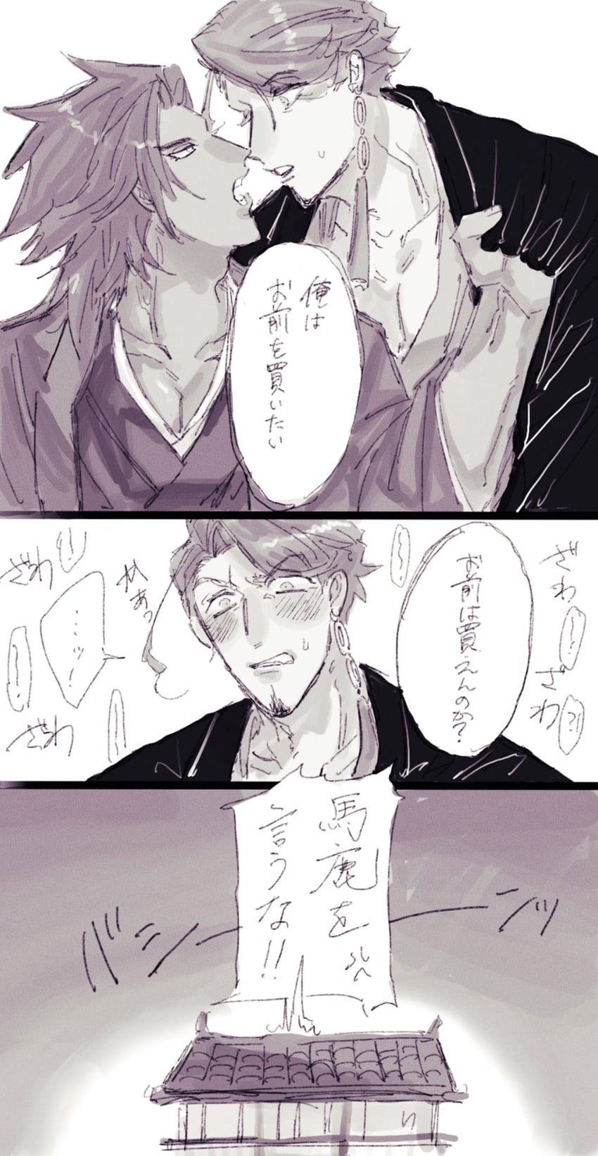 duryodhana and bhima (fate and 1 more) drawn by batabatake21