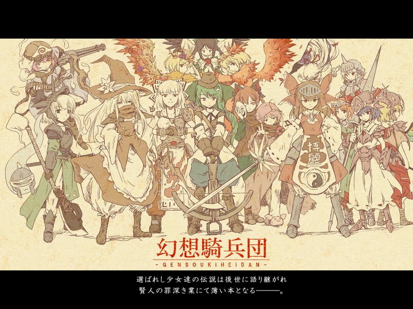 hakurei reimu, kirisame marisa, remilia scarlet, flandre scarlet, izayoi sakuya, and 11 more (touhou) drawn by futatsuki_hisame