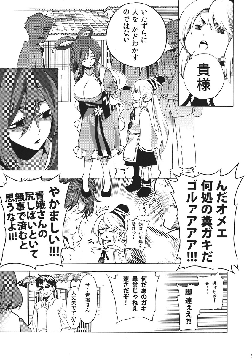 mononobe no futo and kaku seiga (touhou) drawn by fuantei