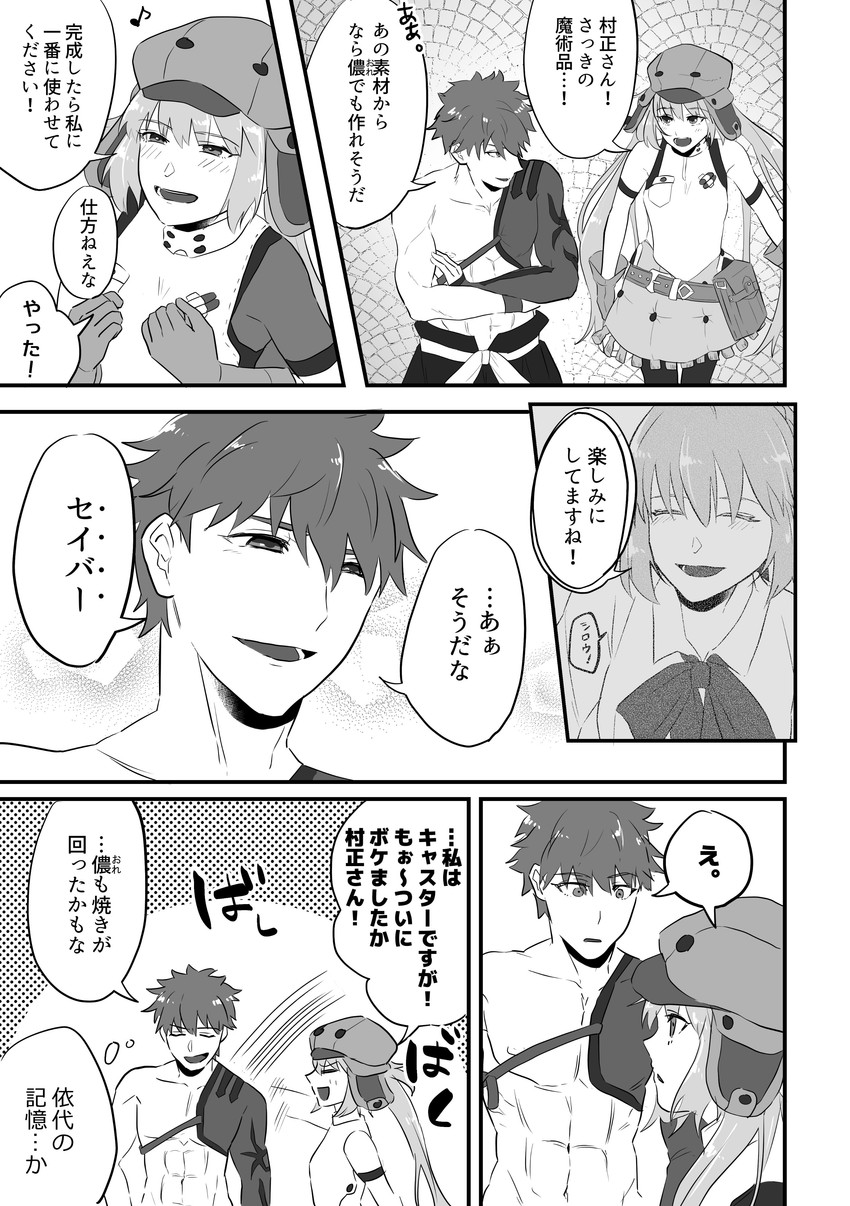 artoria pendragon, saber, emiya shirou, artoria caster, and senji muramasa (fate and 1 more) drawn by kinako_(kinakoooooooo)