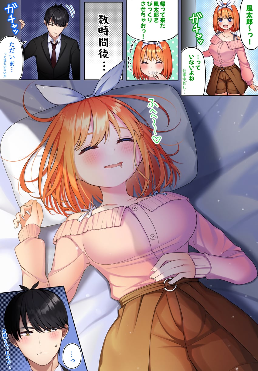 nakano yotsuba and uesugi fuutarou (go-toubun no hanayome) drawn by kurosaki_coco