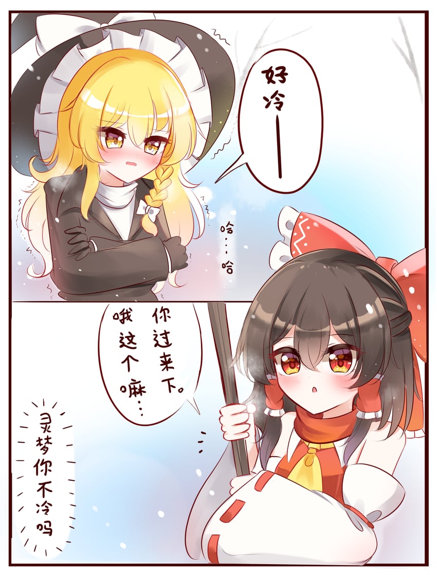 hakurei reimu and kirisame marisa (touhou) drawn by shen_bi_ren_(user_rjgy2824)