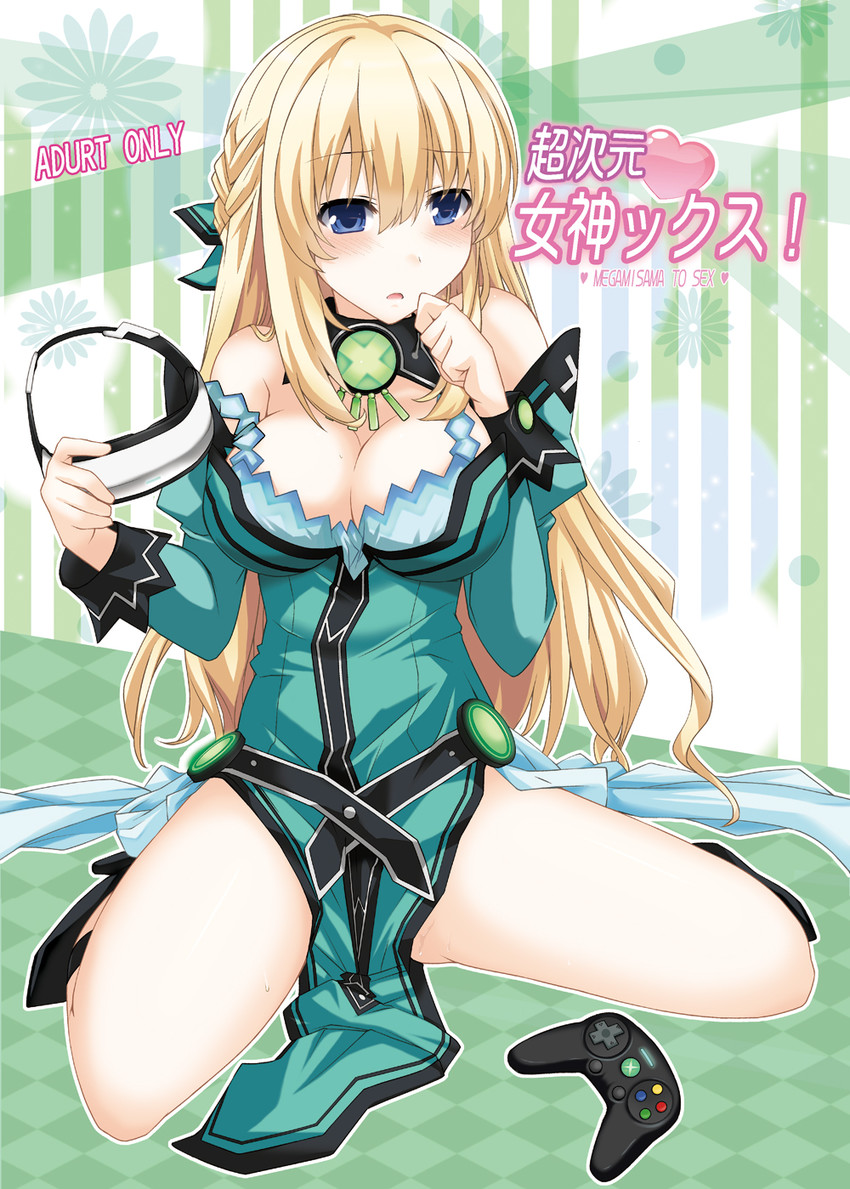 vert (neptune) drawn by shinjitsu_(true_ride)