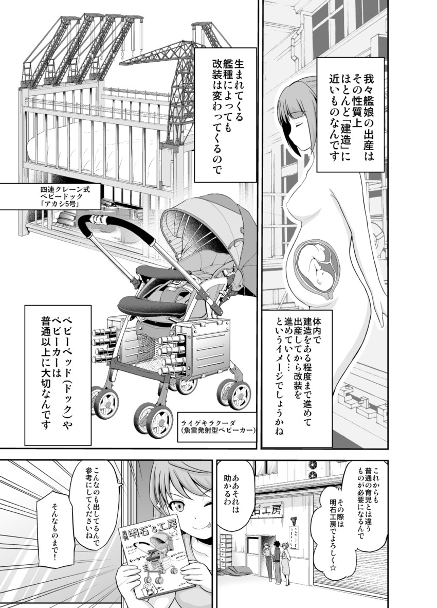 admiral, akashi, yuubari, and muppo (kantai collection and 1 more) drawn by yano_toshinori