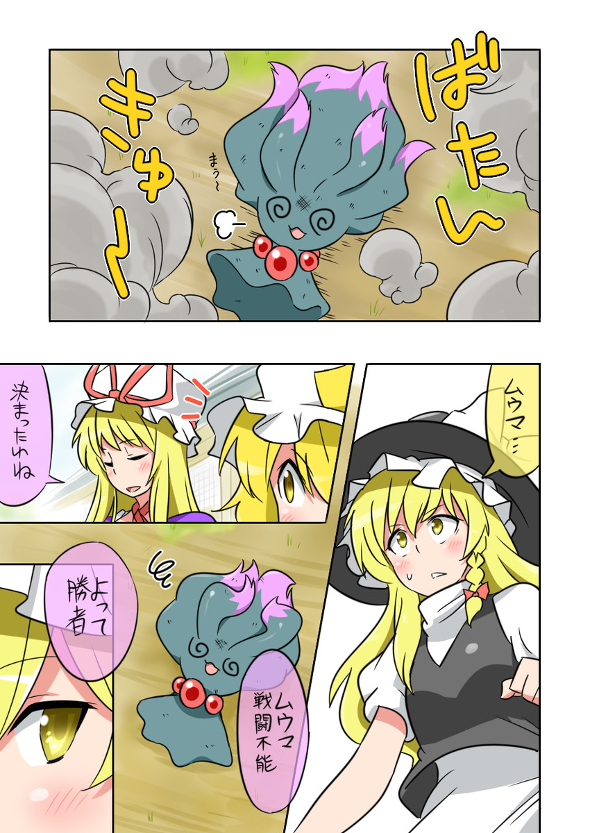 kirisame marisa, yakumo yukari, and misdreavus (touhou and 1 more) drawn by noel_(noel-gunso)