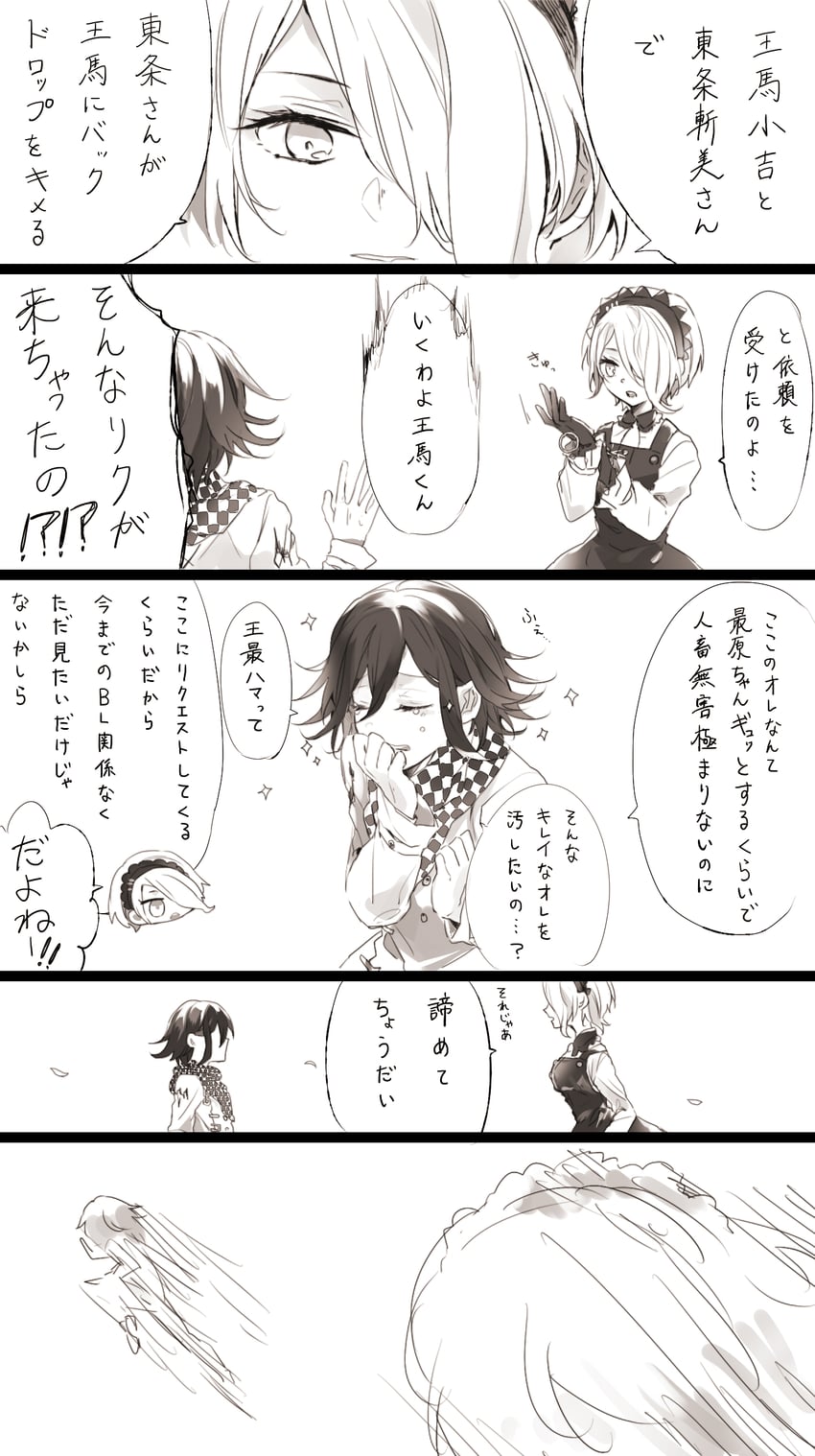 oma kokichi and tojo kirumi (danganronpa and 1 more) drawn by konohana_inori