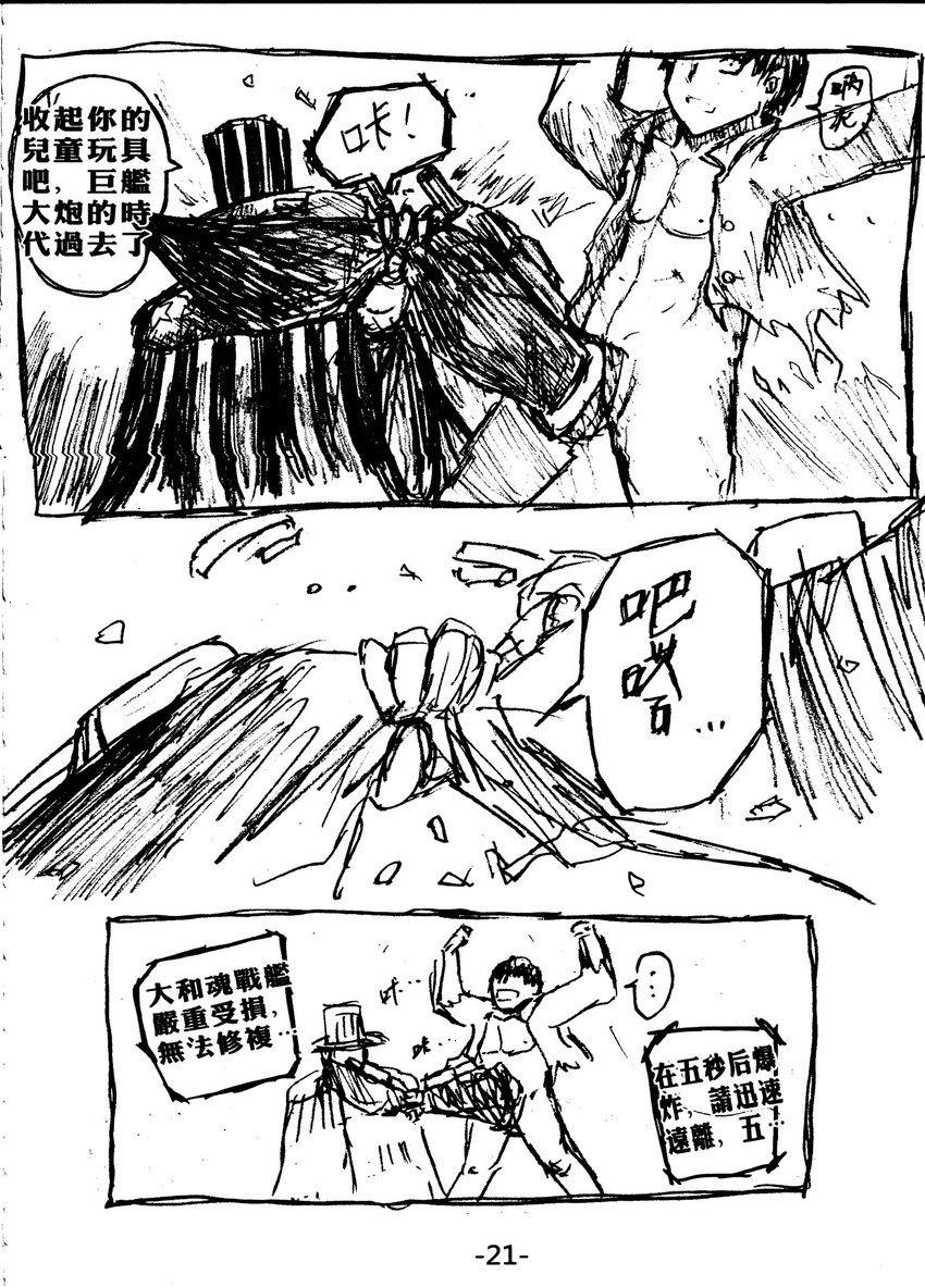america and japan (axis powers hetalia) drawn by sun_zha