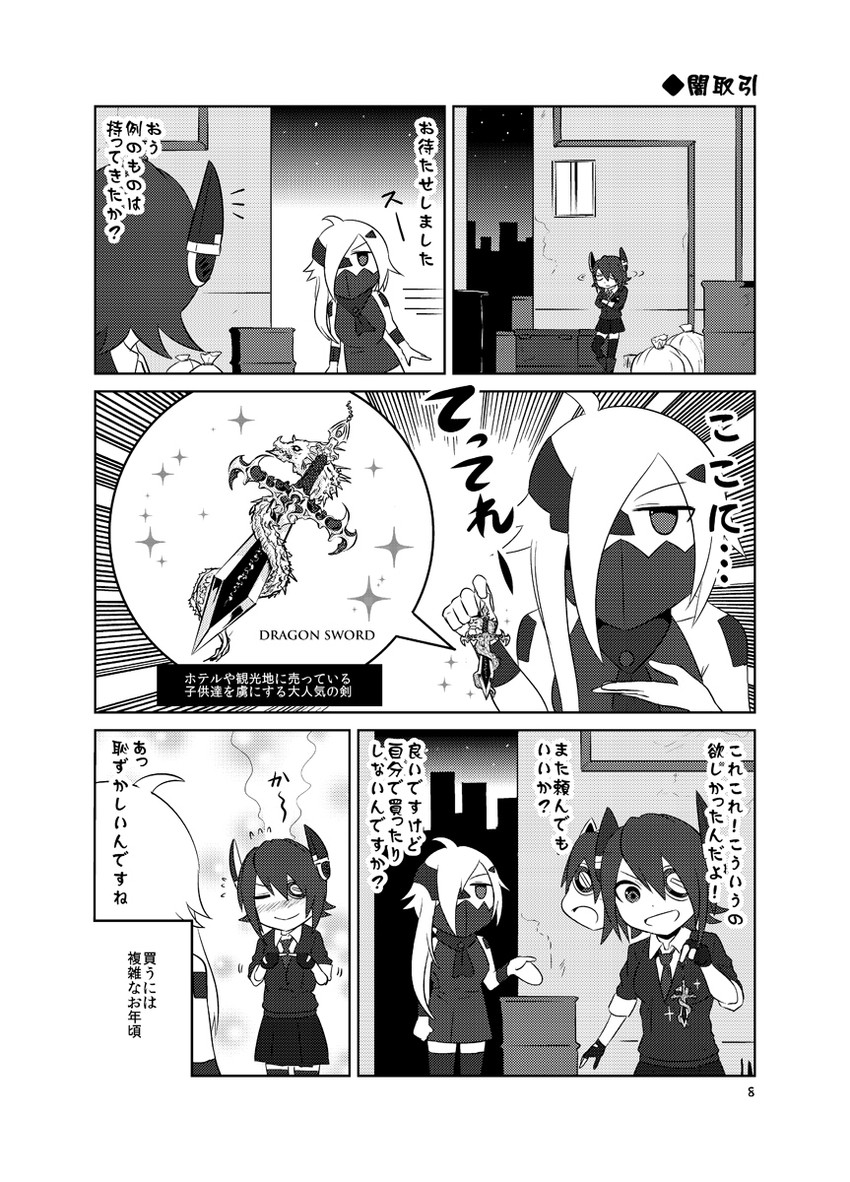 tenryuu and ne-class heavy cruiser (kantai collection) drawn by k-suwabe